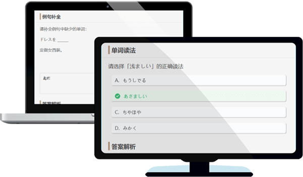 题型多样随记随练